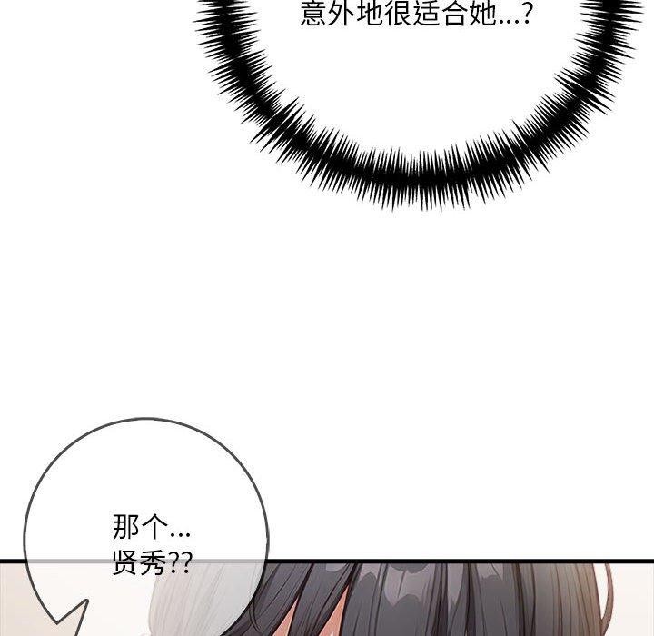 《為畢業獻身》漫画 第7話