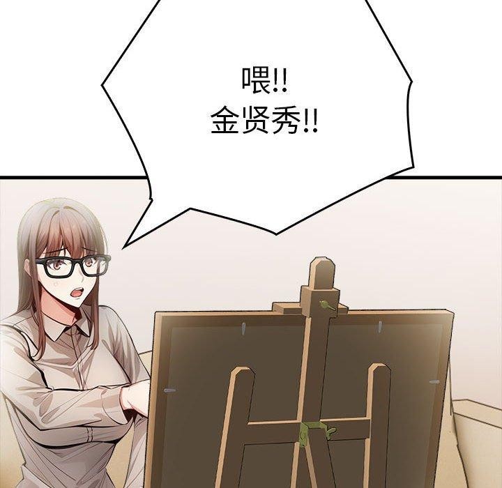 《為畢業獻身》漫画 第7話