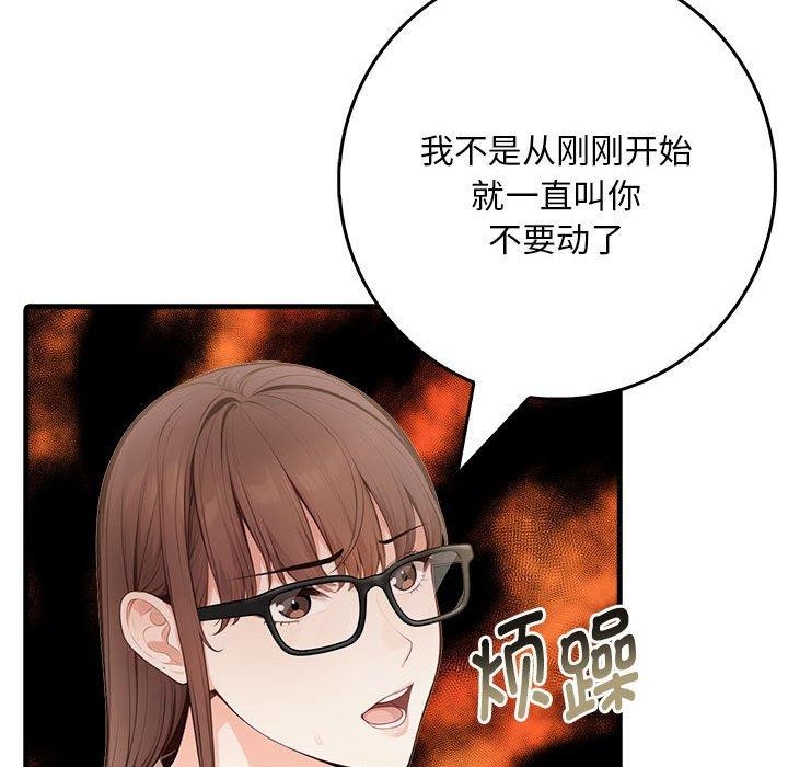 《為畢業獻身》漫画 第7話