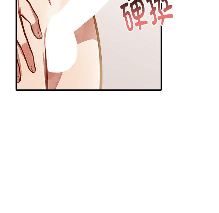 《為畢業獻身》漫画 第7話