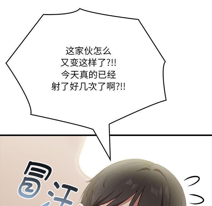 《為畢業獻身》漫画 第7話