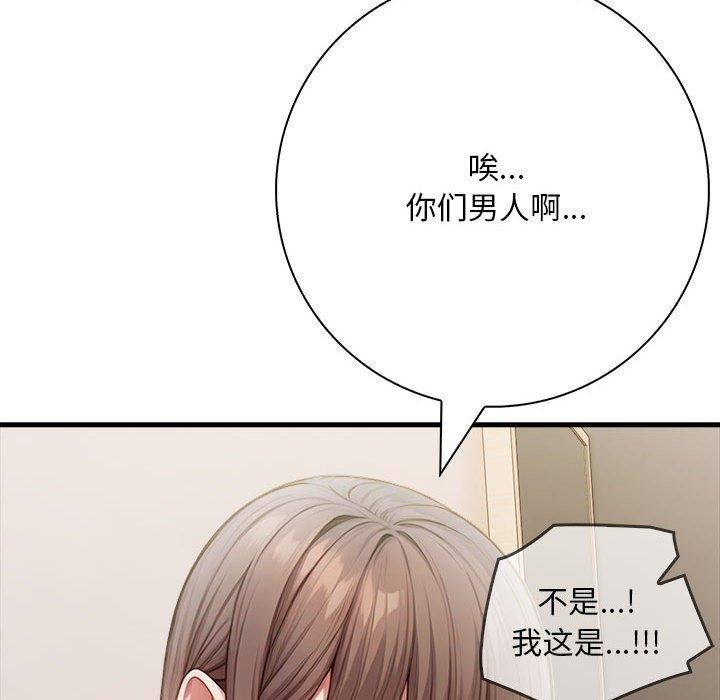 《為畢業獻身》漫画 第7話