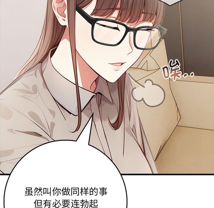 《為畢業獻身》漫画 第7話