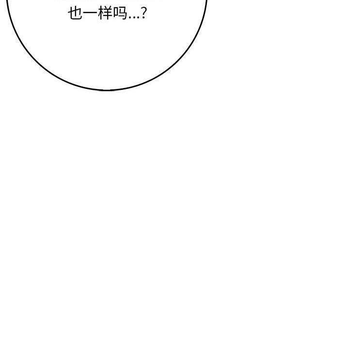 《為畢業獻身》漫画 第7話