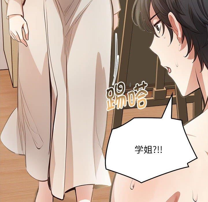 《為畢業獻身》漫画 第7話