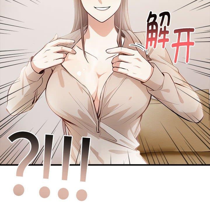 《為畢業獻身》漫画 第7話
