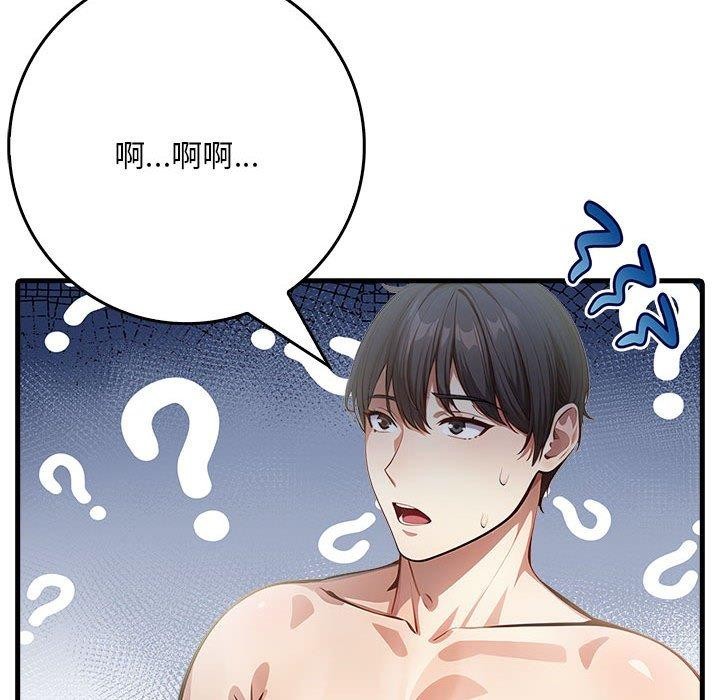 《為畢業獻身》漫画 第7話