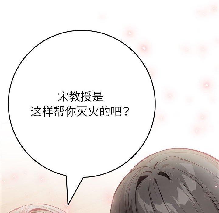 《為畢業獻身》漫画 第7話