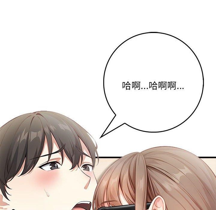 《為畢業獻身》漫画 第7話