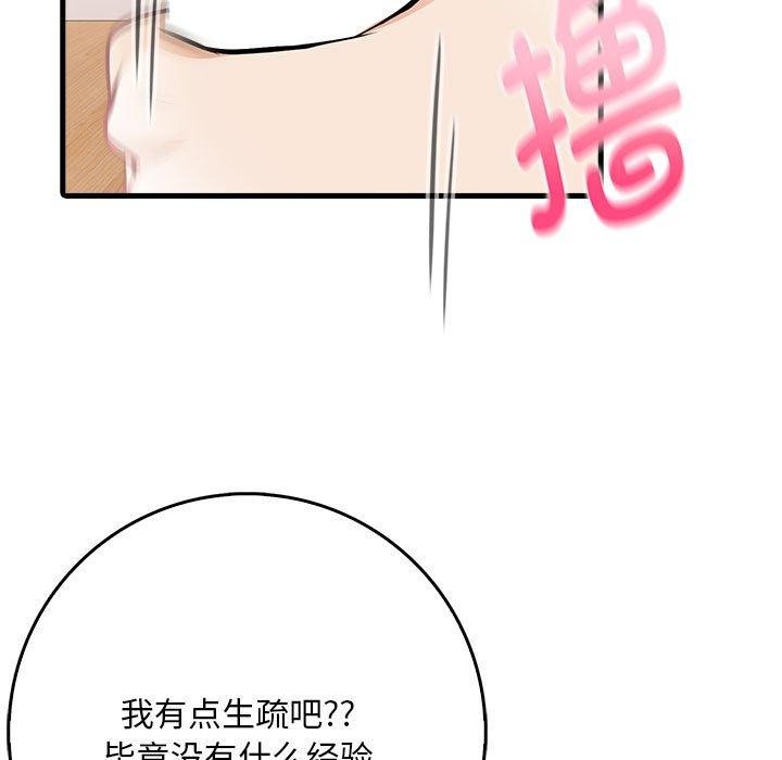 《為畢業獻身》漫画 第7話