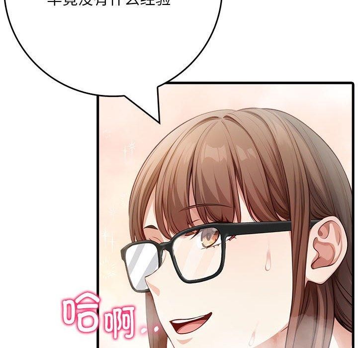 《為畢業獻身》漫画 第7話