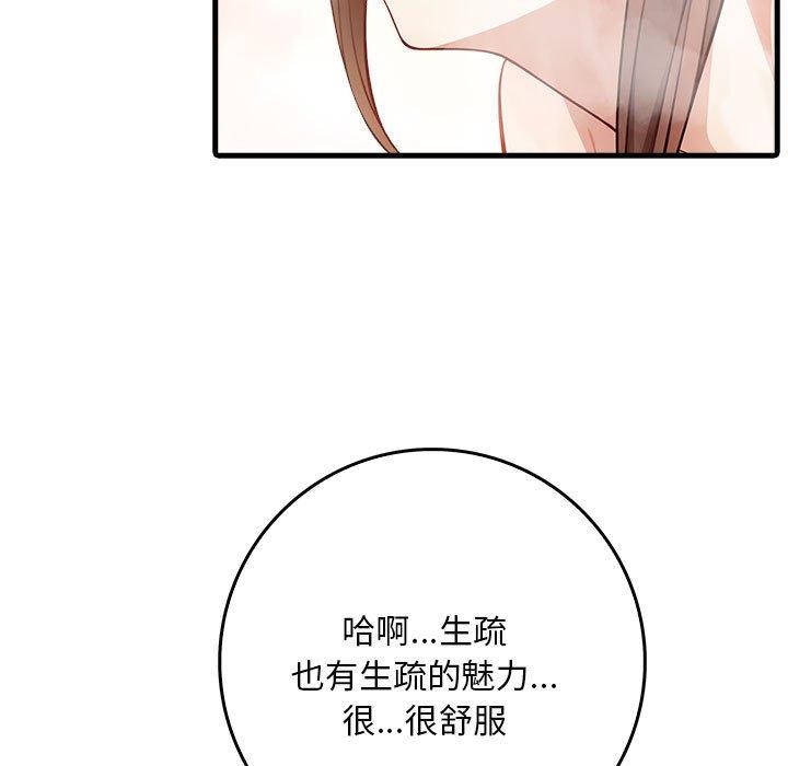 《為畢業獻身》漫画 第7話