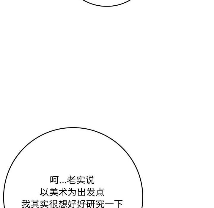 《為畢業獻身》漫画 第7話