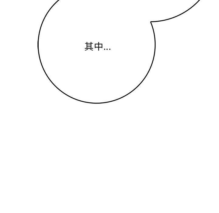 《為畢業獻身》漫画 第7話