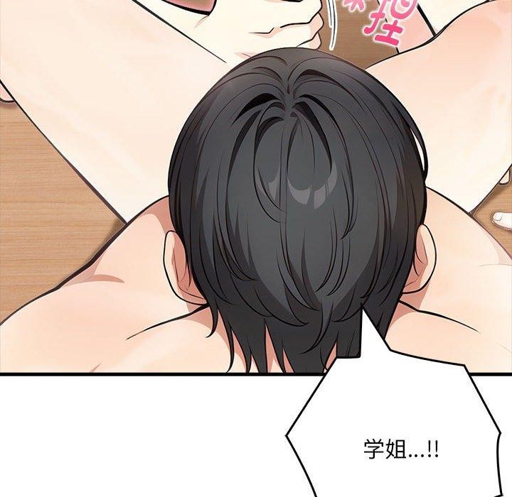 《為畢業獻身》漫画 第7話