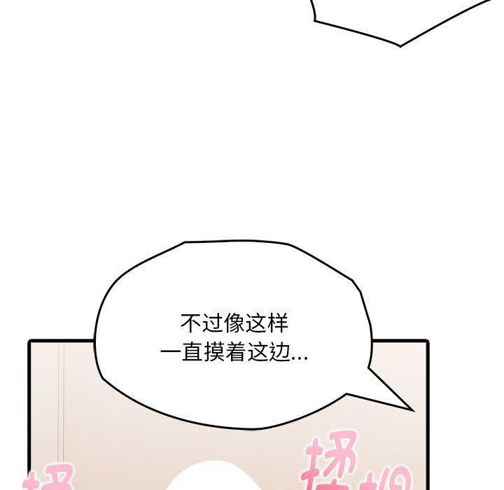 《為畢業獻身》漫画 第7話