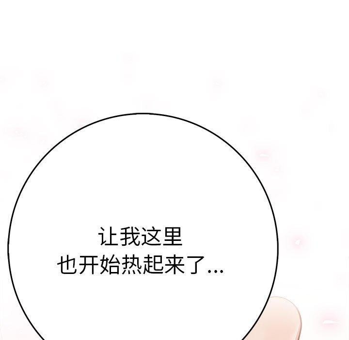 《為畢業獻身》漫画 第7話