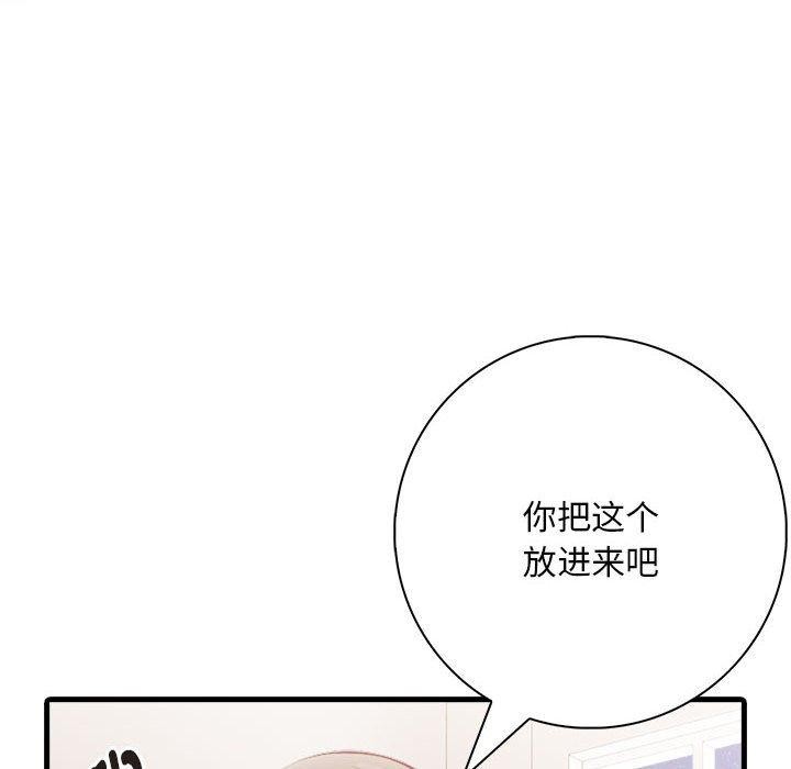 《為畢業獻身》漫画 第7話