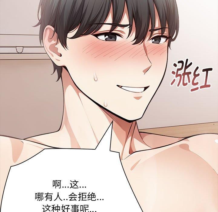 《為畢業獻身》漫画 第7話