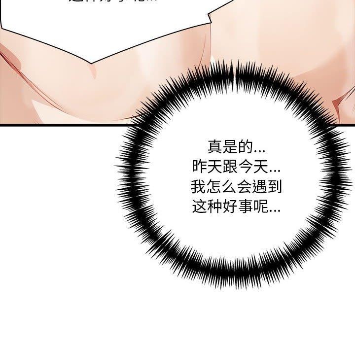 《為畢業獻身》漫画 第7話