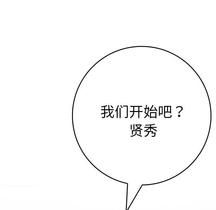 《為畢業獻身》漫画 第7話