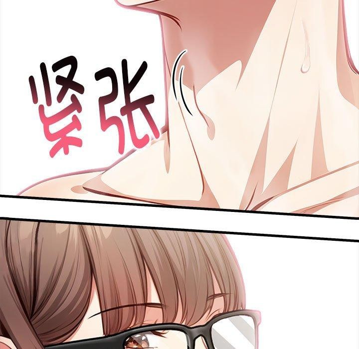 《為畢業獻身》漫画 第7話