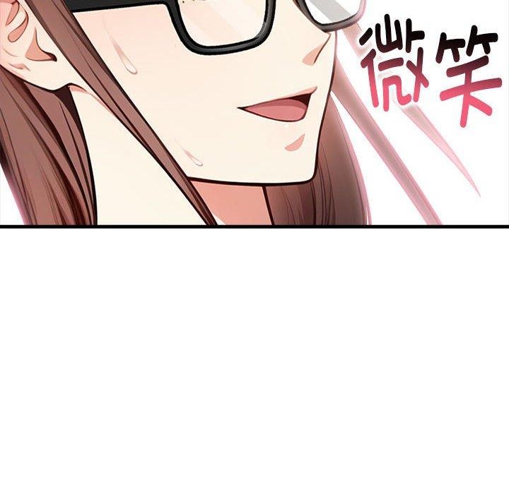 《為畢業獻身》漫画 第7話