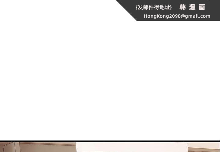《為畢業獻身》漫画 第8話