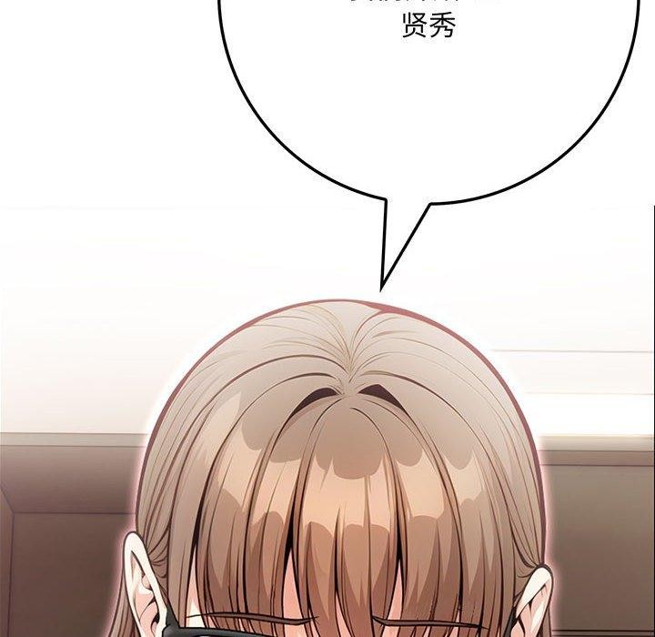 《為畢業獻身》漫画 第8話