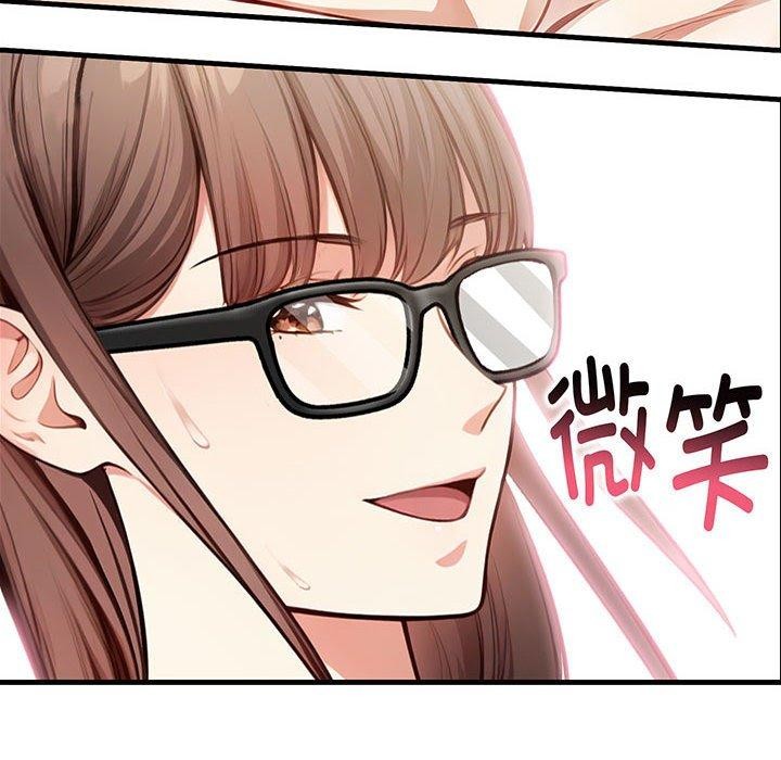 《為畢業獻身》漫画 第8話