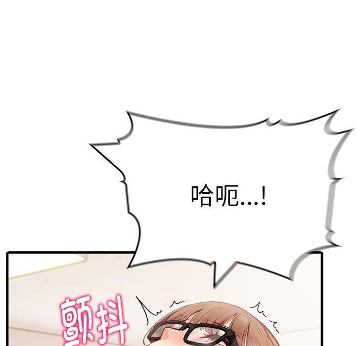 《為畢業獻身》漫画 第8話