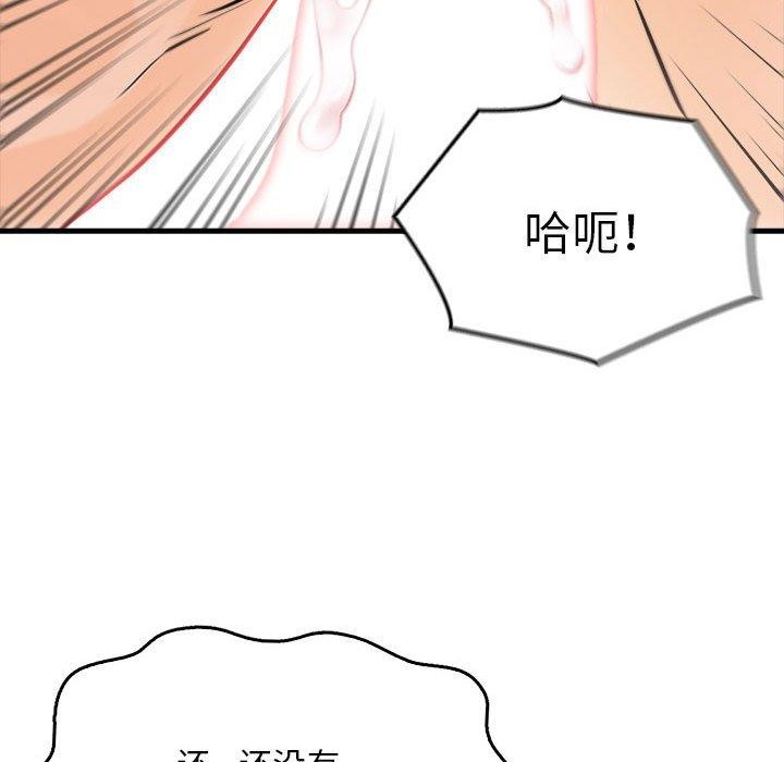 《為畢業獻身》漫画 第8話