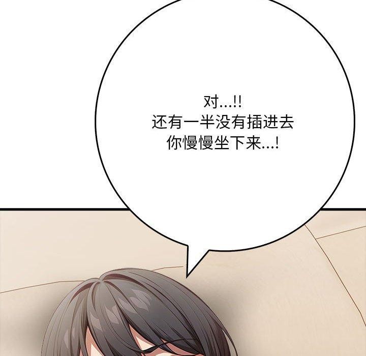 《為畢業獻身》漫画 第8話