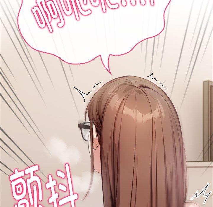 《為畢業獻身》漫画 第8話