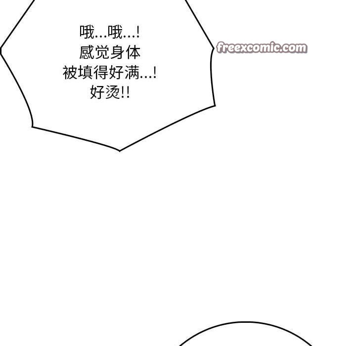 《為畢業獻身》漫画 第8話