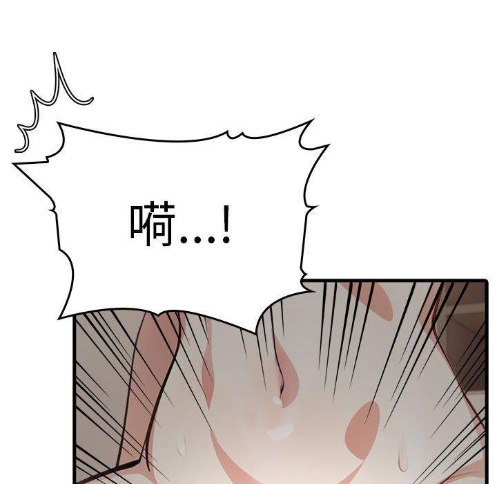 《為畢業獻身》漫画 第8話