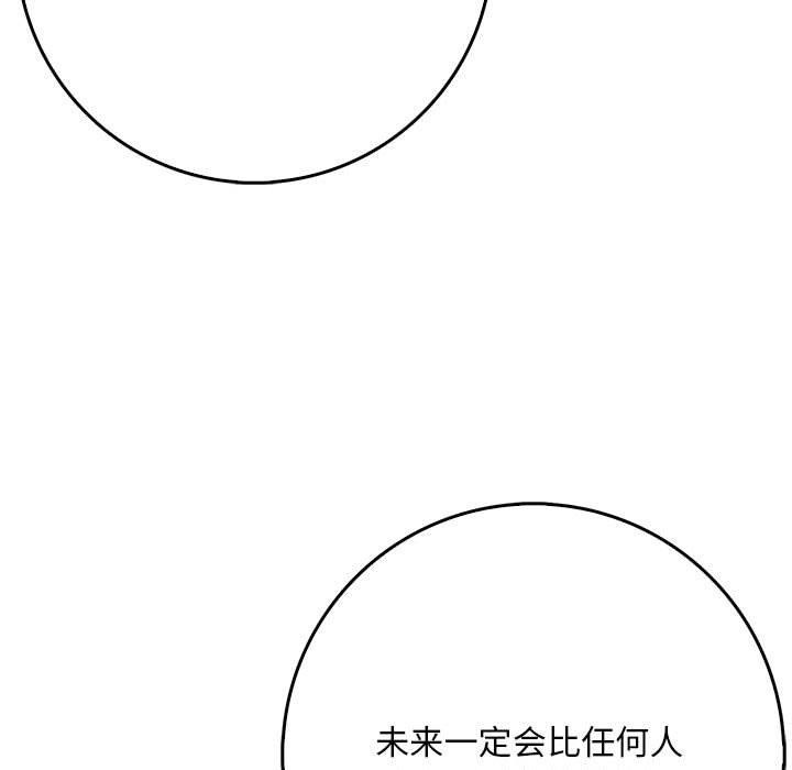 《為畢業獻身》漫画 第8話