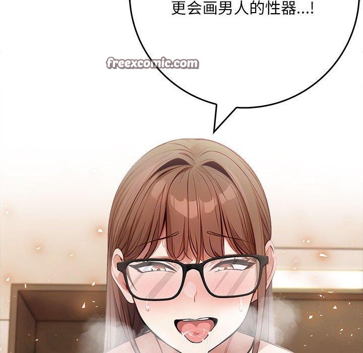 《為畢業獻身》漫画 第8話