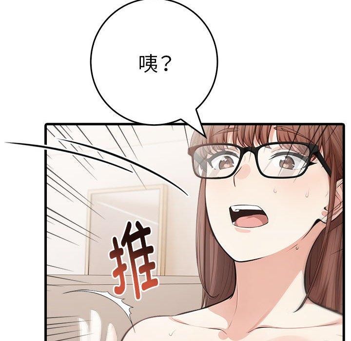 《為畢業獻身》漫画 第8話