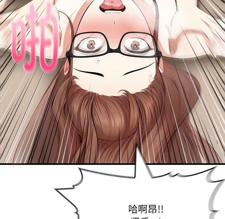 《為畢業獻身》漫画 第8話