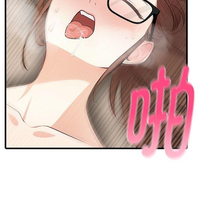 《為畢業獻身》漫画 第8話