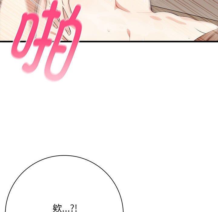《為畢業獻身》漫画 第8話