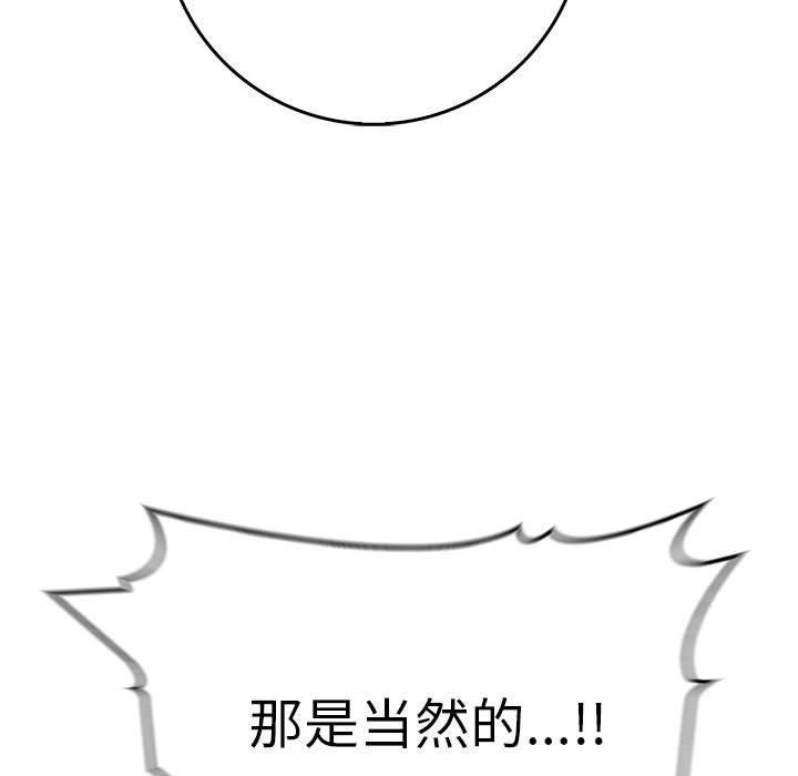 《為畢業獻身》漫画 第8話