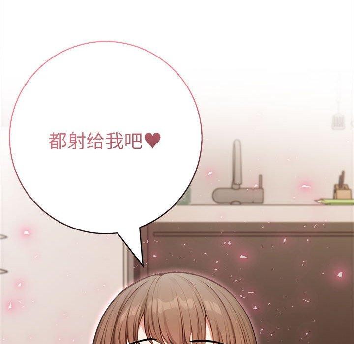 《為畢業獻身》漫画 第8話