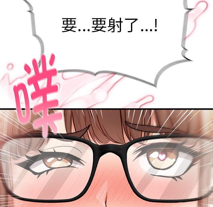 《為畢業獻身》漫画 第8話