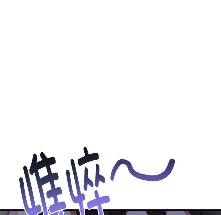 《為畢業獻身》漫画 第8話