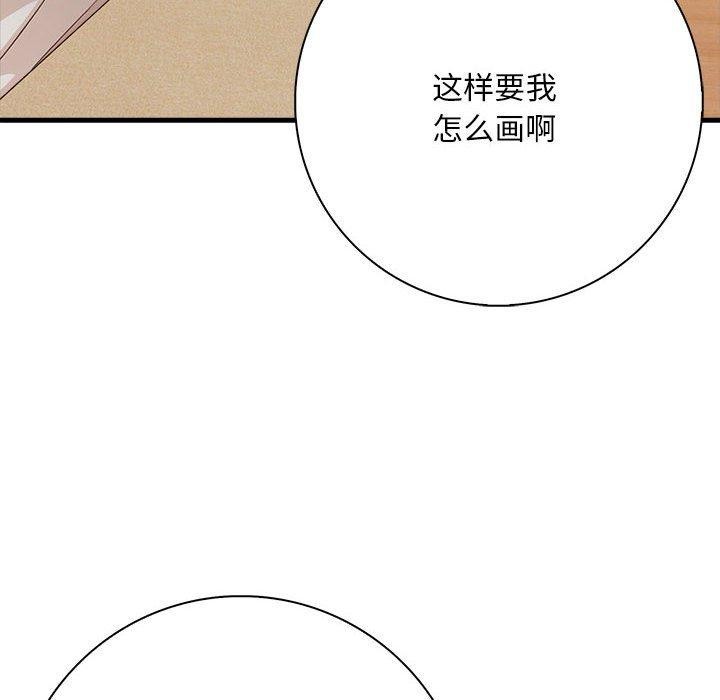 《為畢業獻身》漫画 第8話
