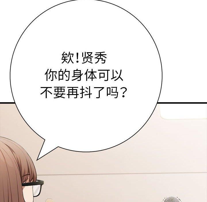 《為畢業獻身》漫画 第8話