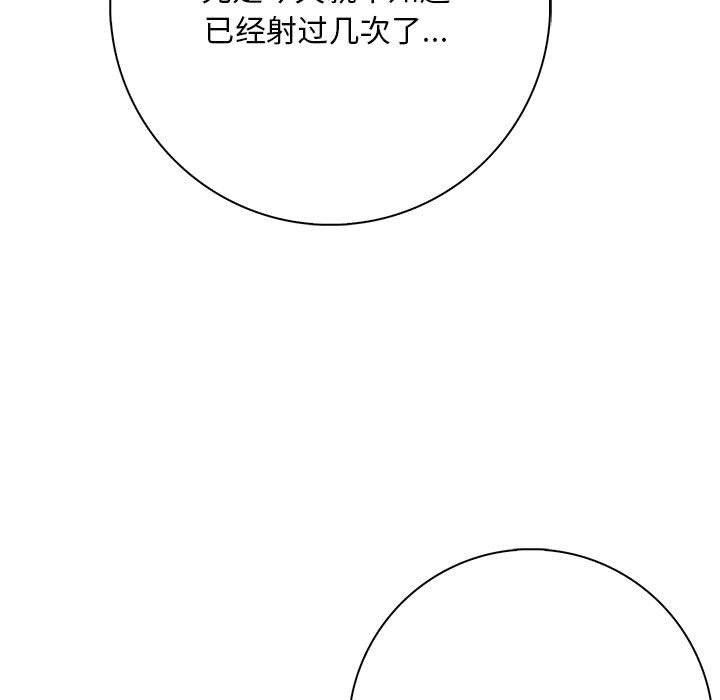 《為畢業獻身》漫画 第8話