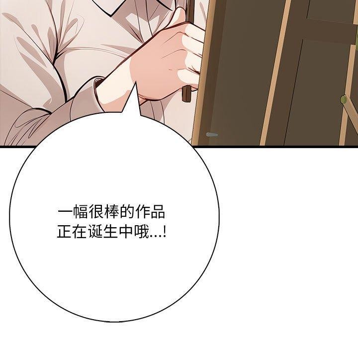 《為畢業獻身》漫画 第8話